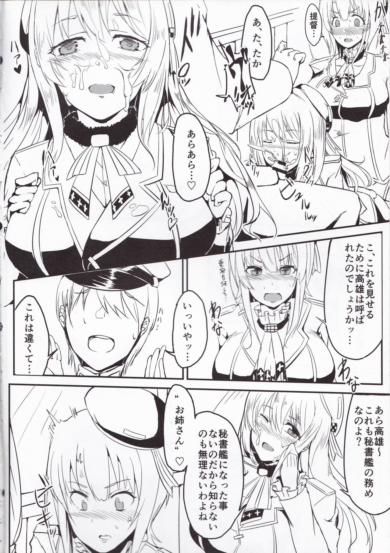 高尾型やせんにとつにゅうす