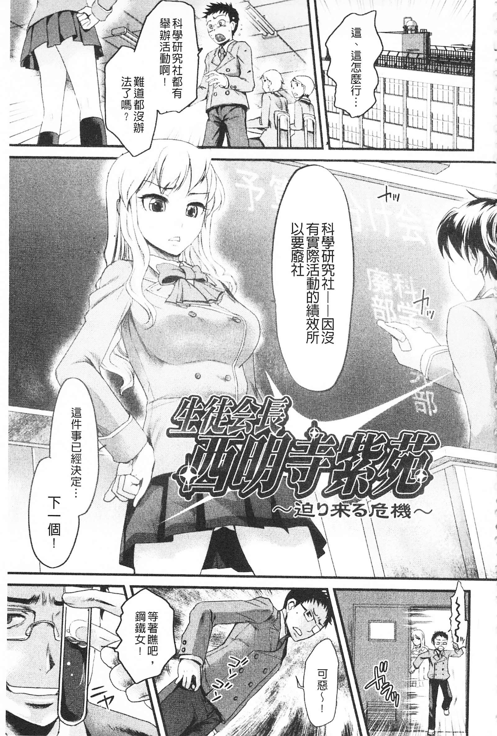 ぼんのうむげんだい女子