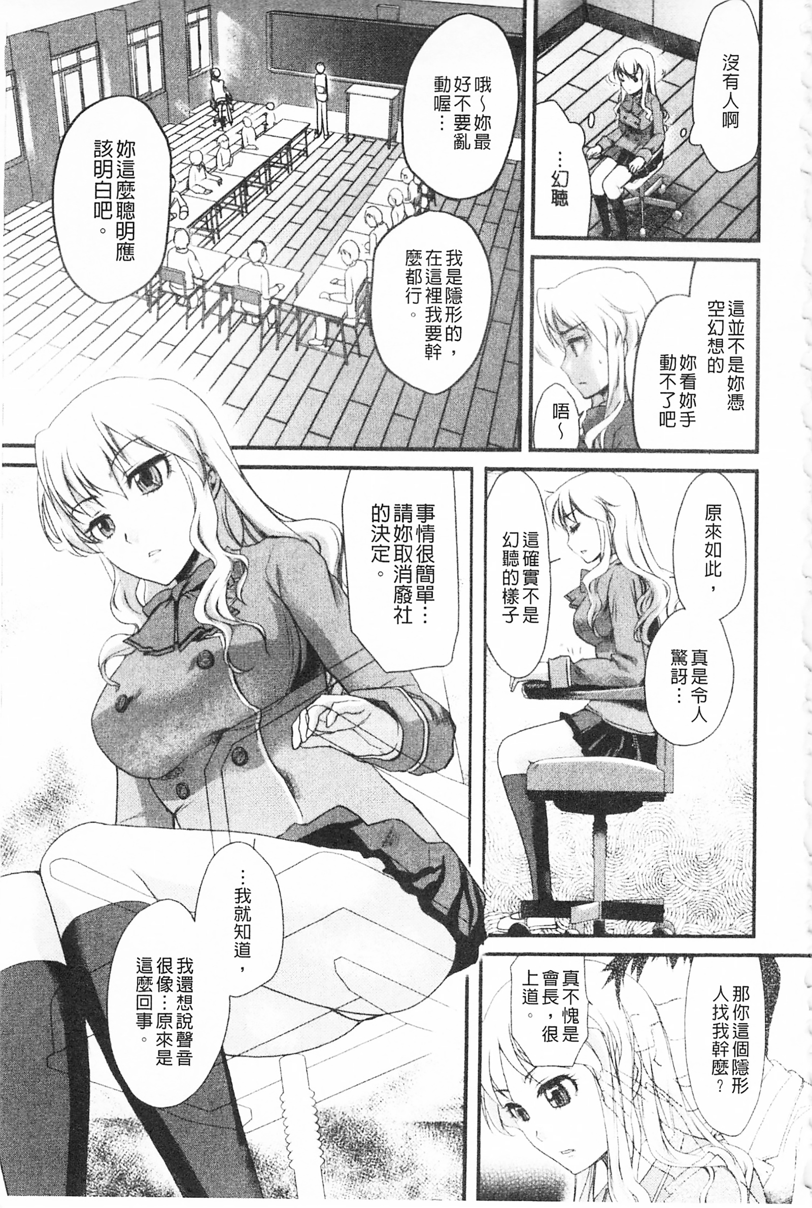 ぼんのうむげんだい女子