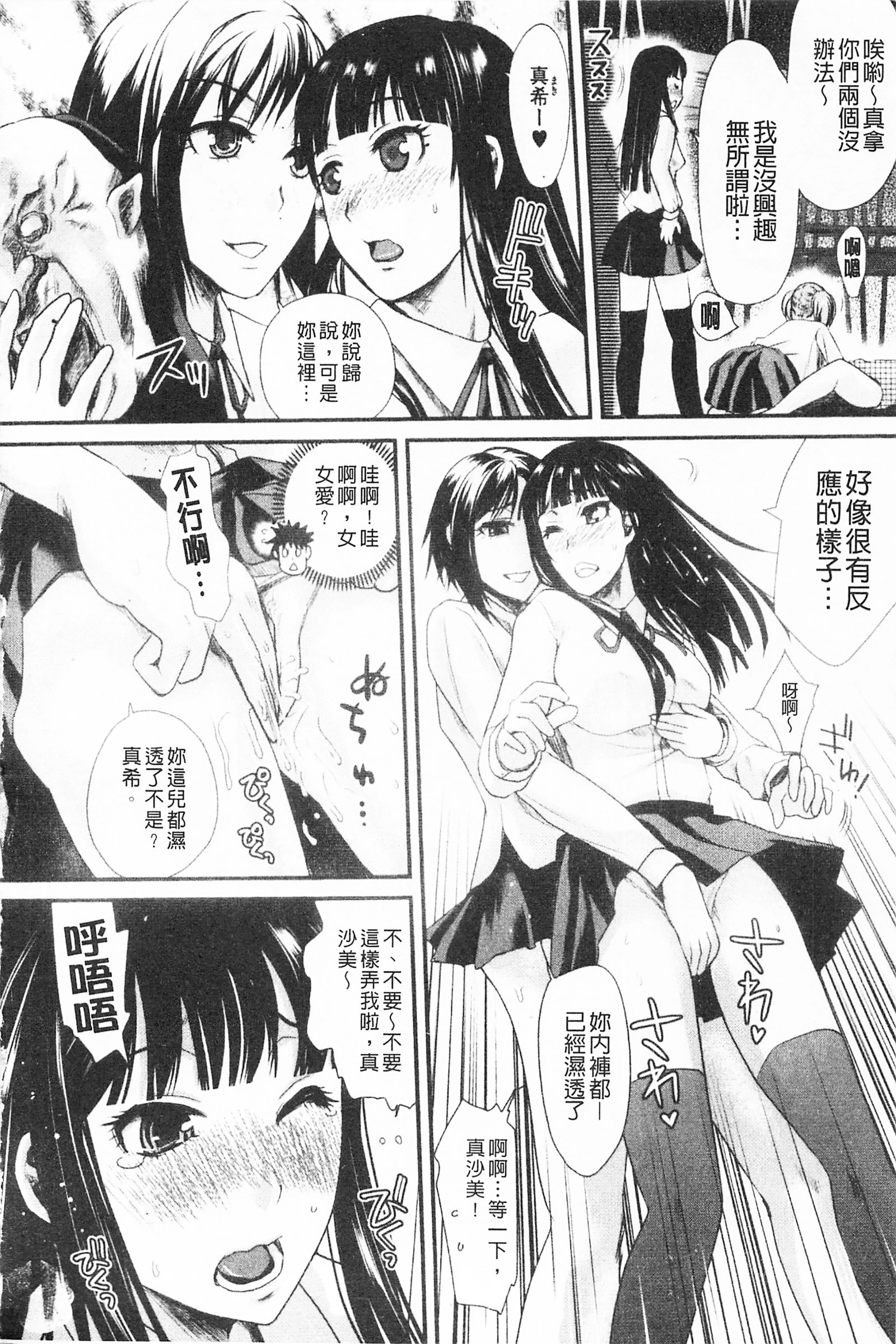 ぼんのうむげんだい女子