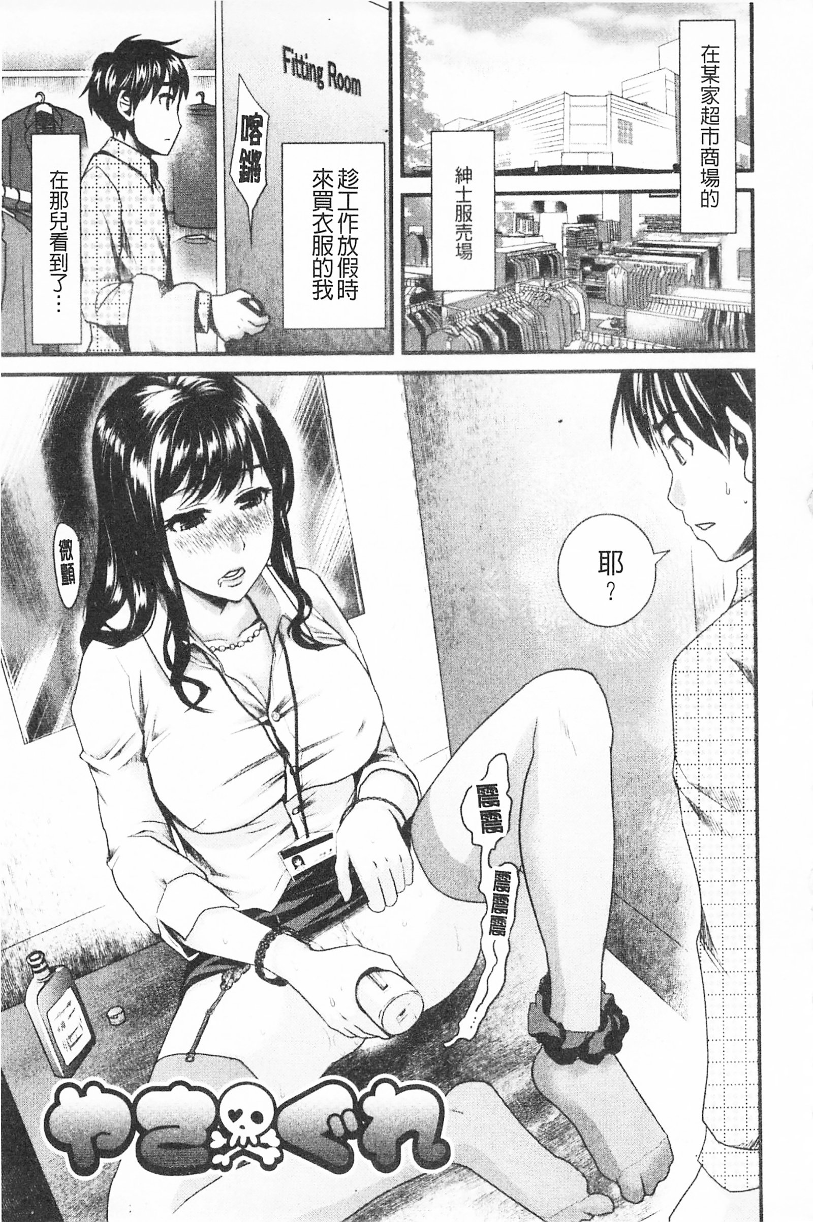 ぼんのうむげんだい女子