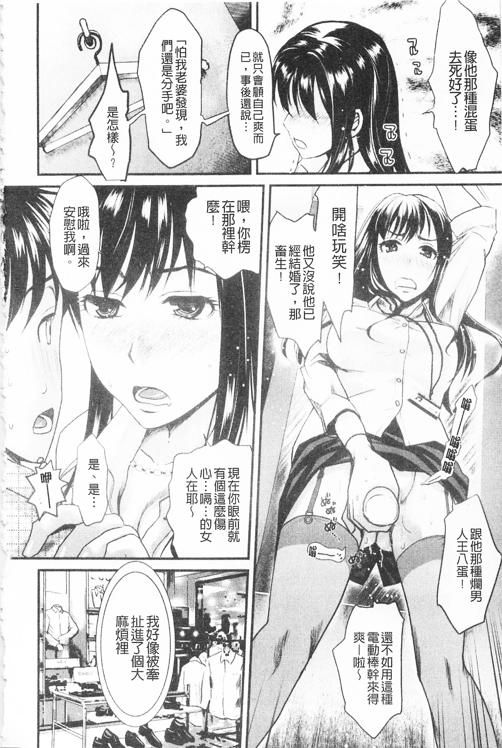 ぼんのうむげんだい女子