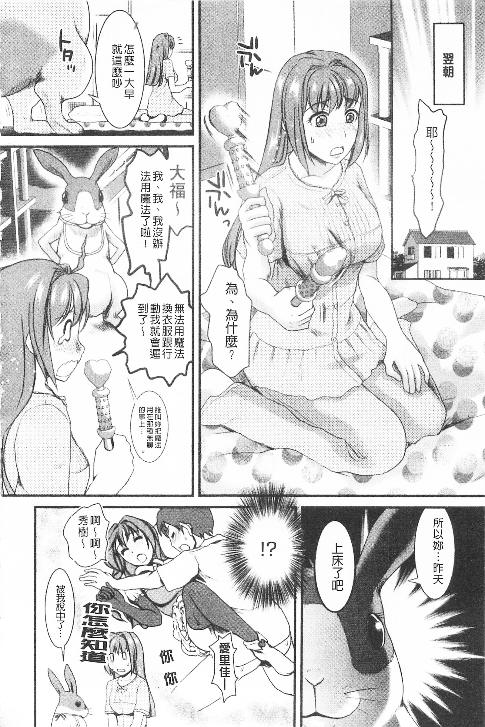 ぼんのうむげんだい女子