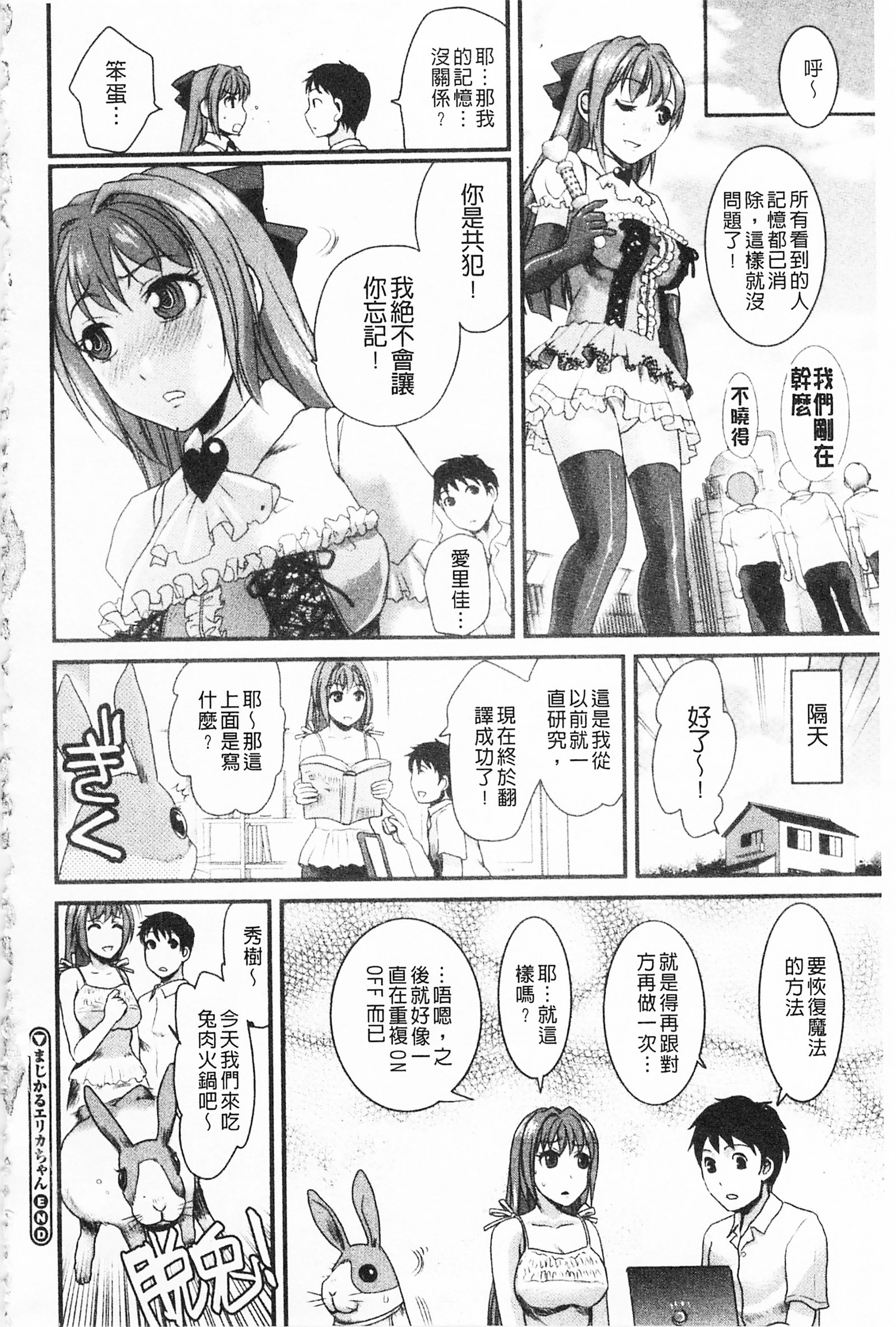 ぼんのうむげんだい女子
