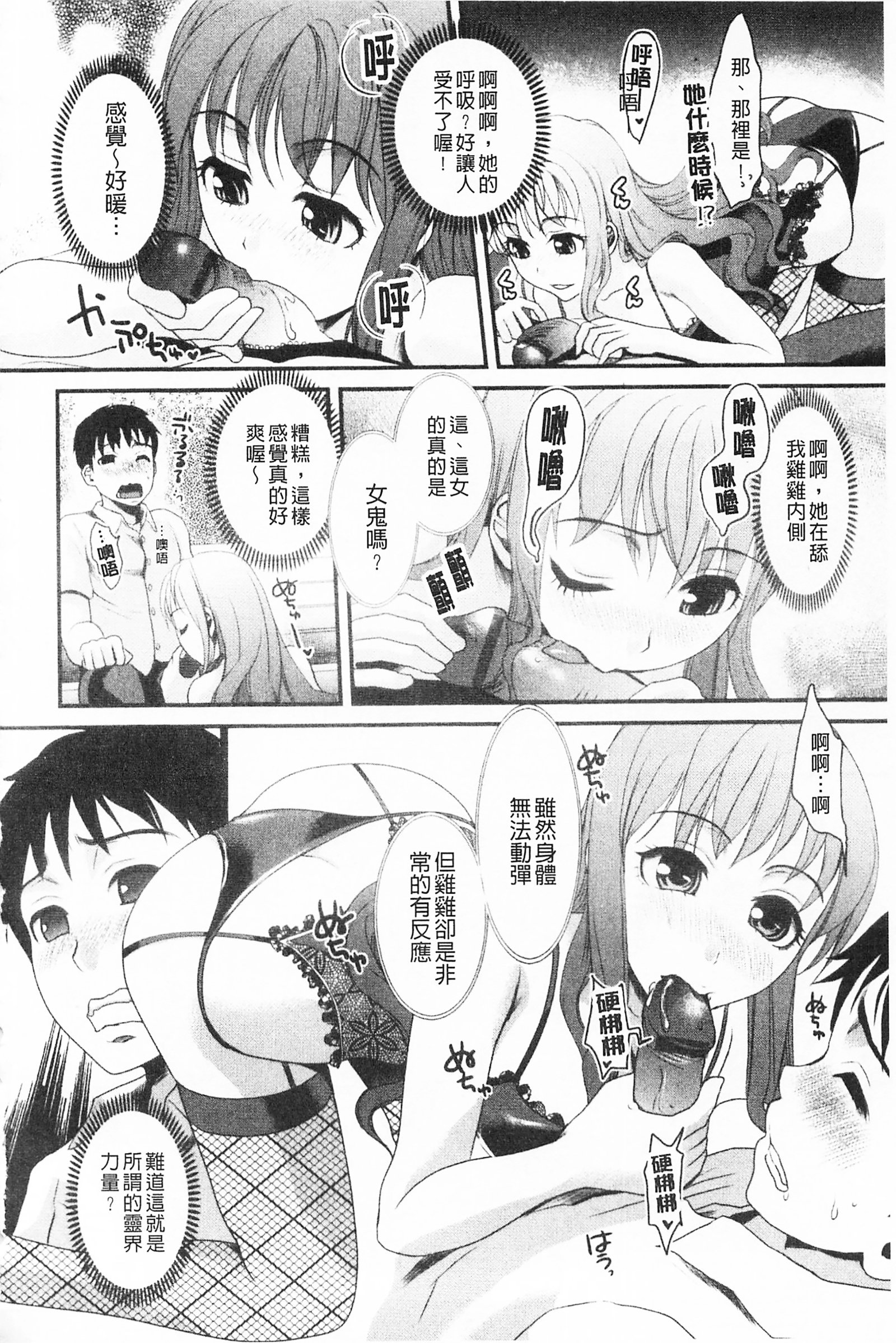 ぼんのうむげんだい女子