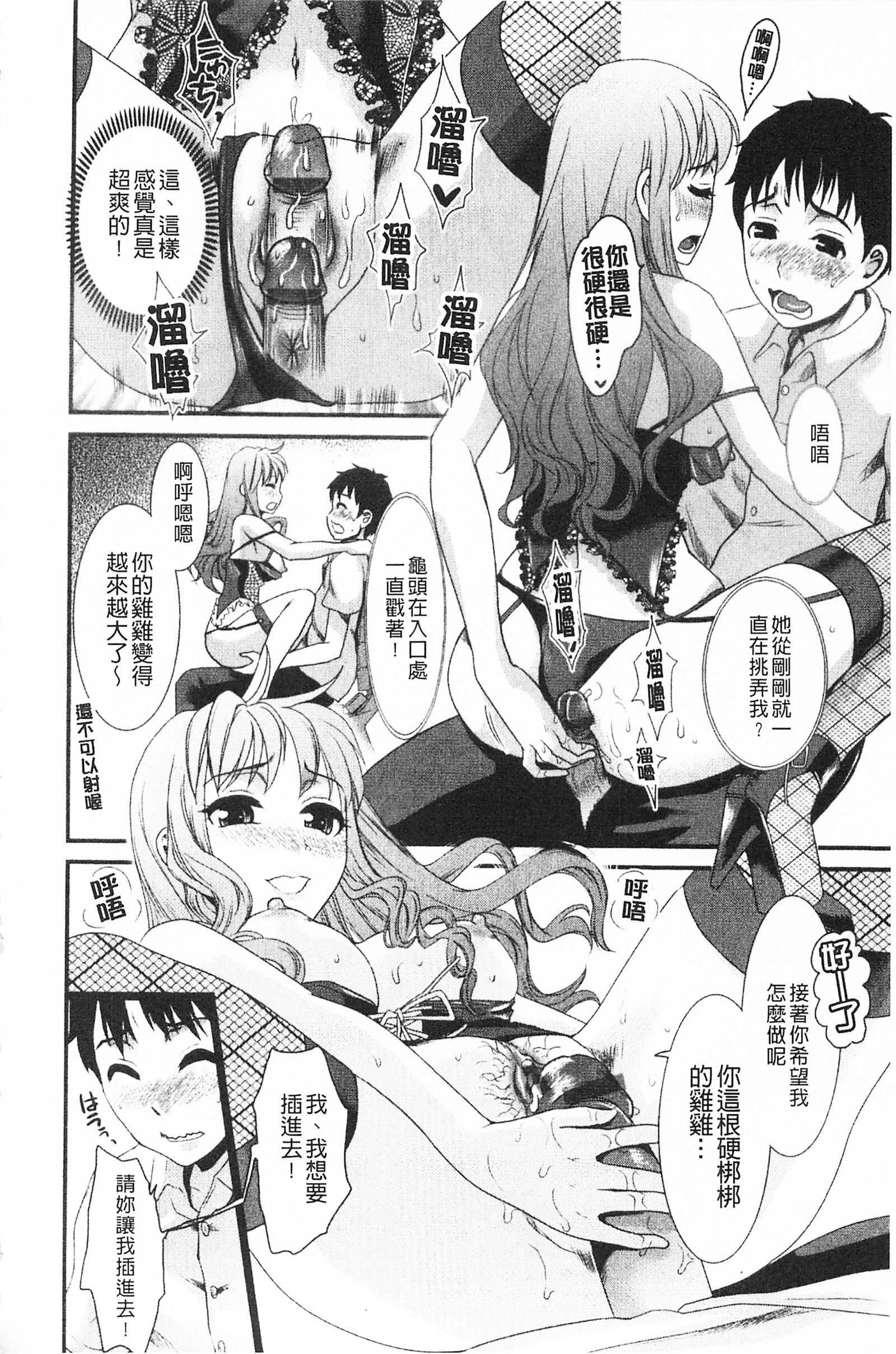 ぼんのうむげんだい女子