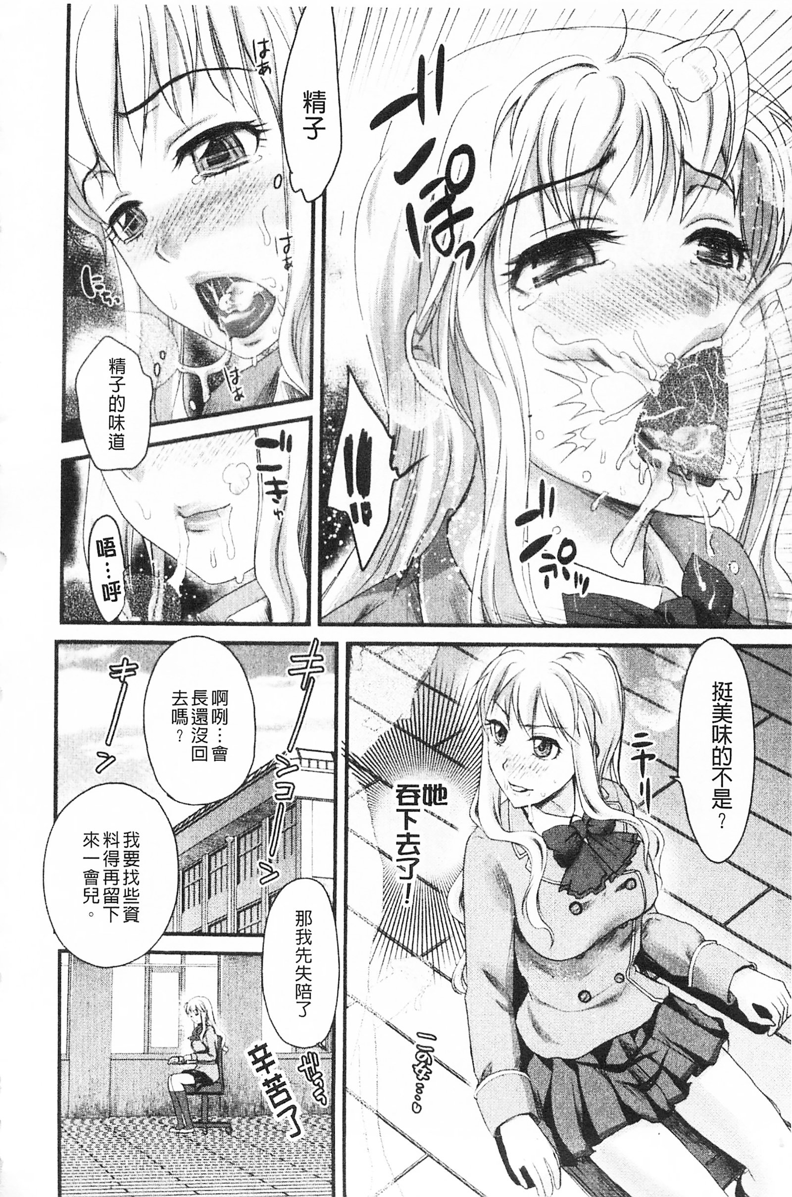 ぼんのうむげんだい女子