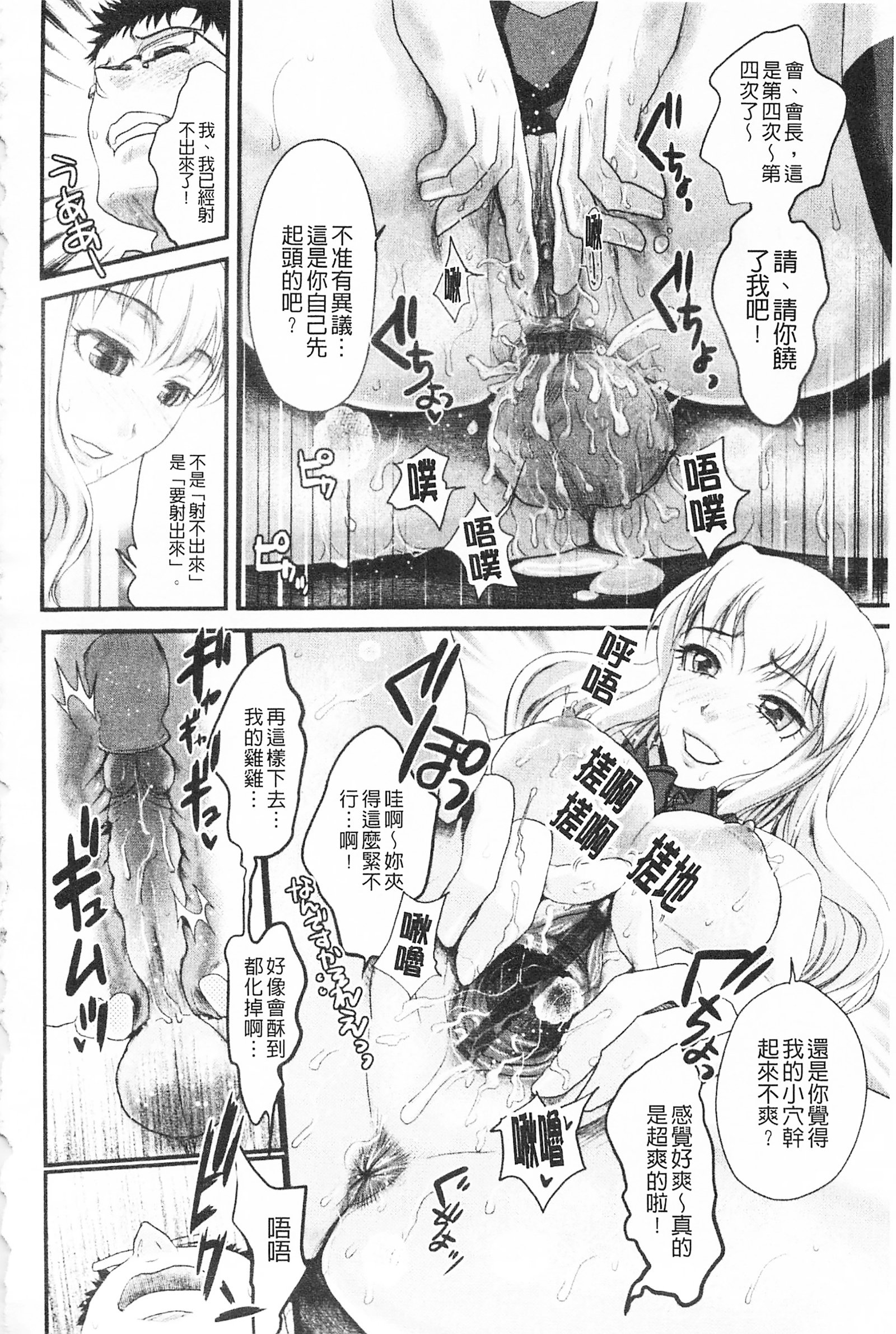 ぼんのうむげんだい女子