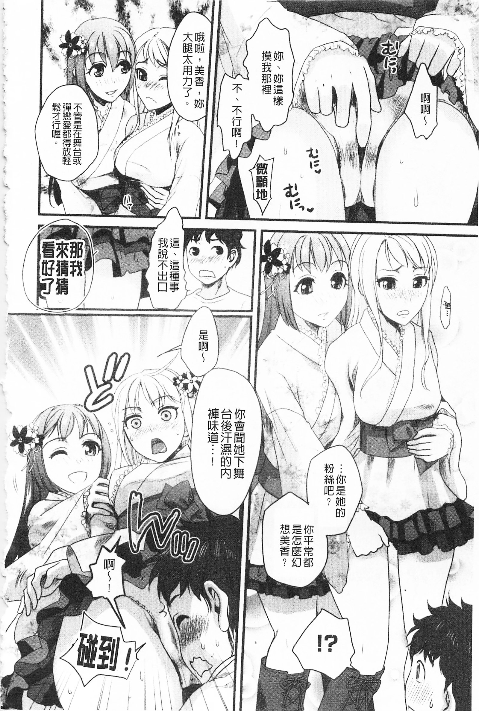 ぼんのうむげんだい女子