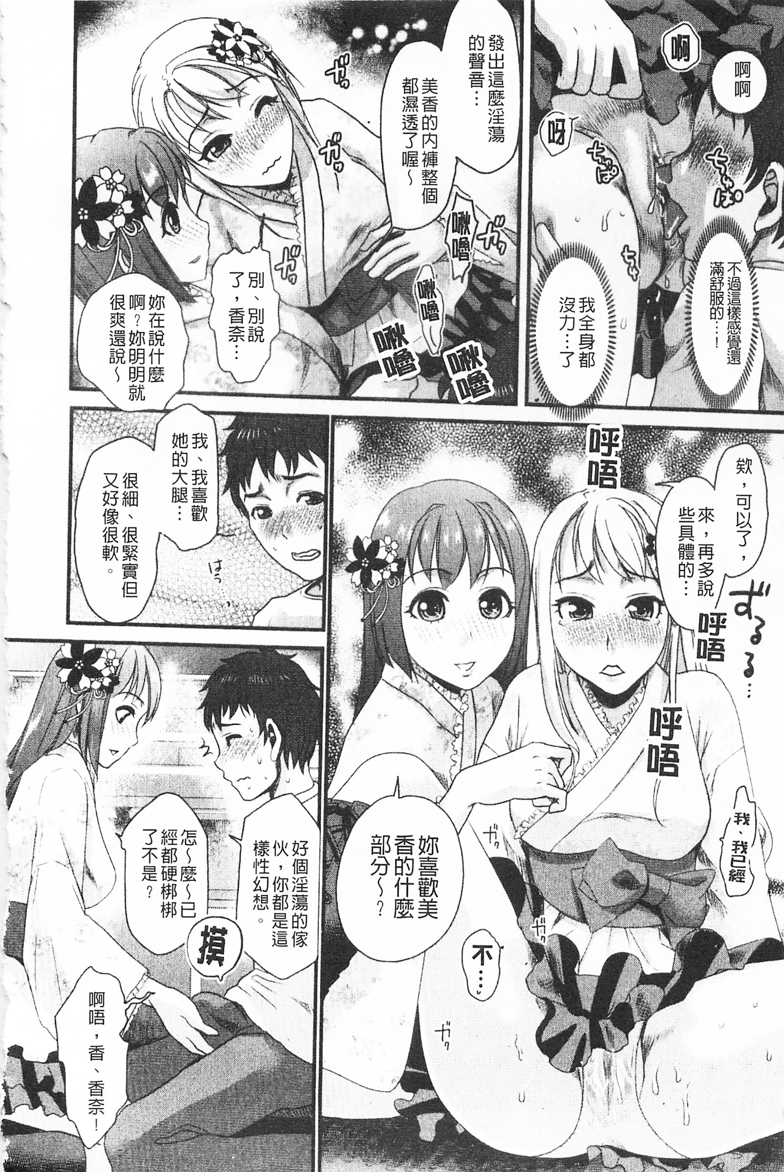 ぼんのうむげんだい女子