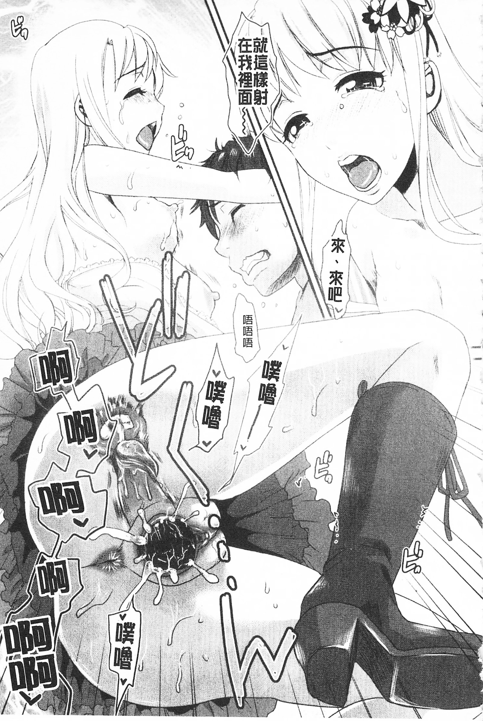 ぼんのうむげんだい女子