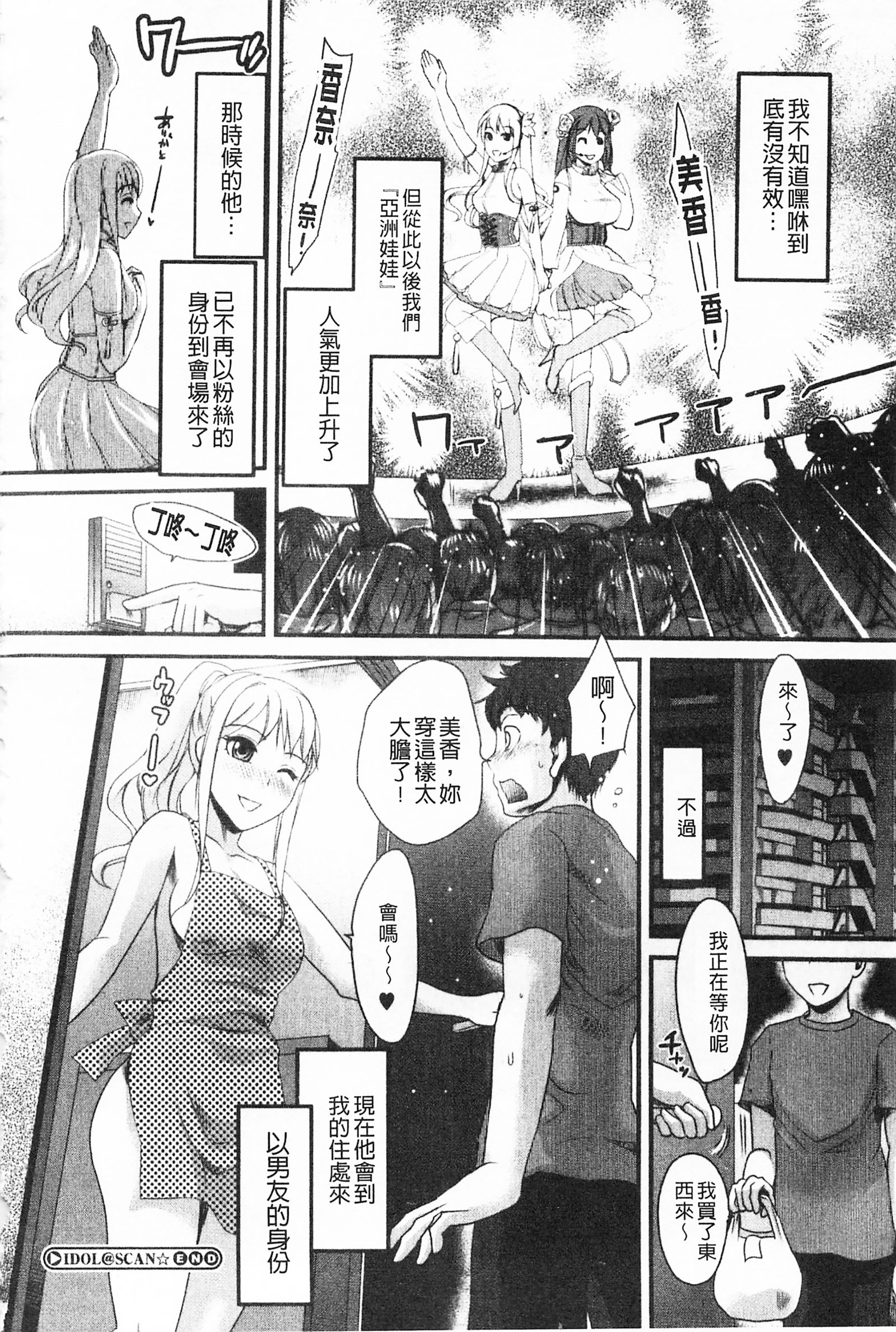 ぼんのうむげんだい女子