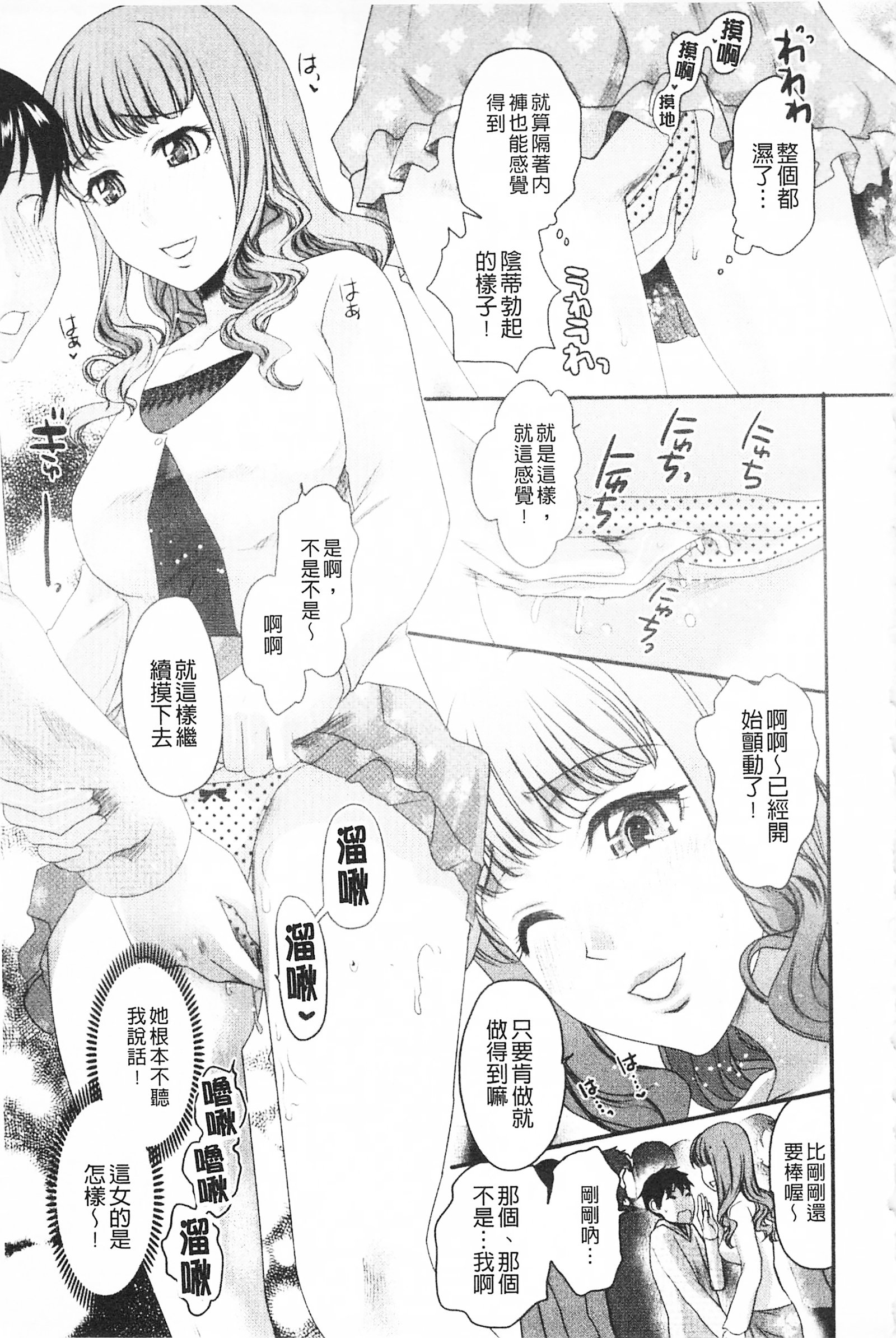 ぼんのうむげんだい女子