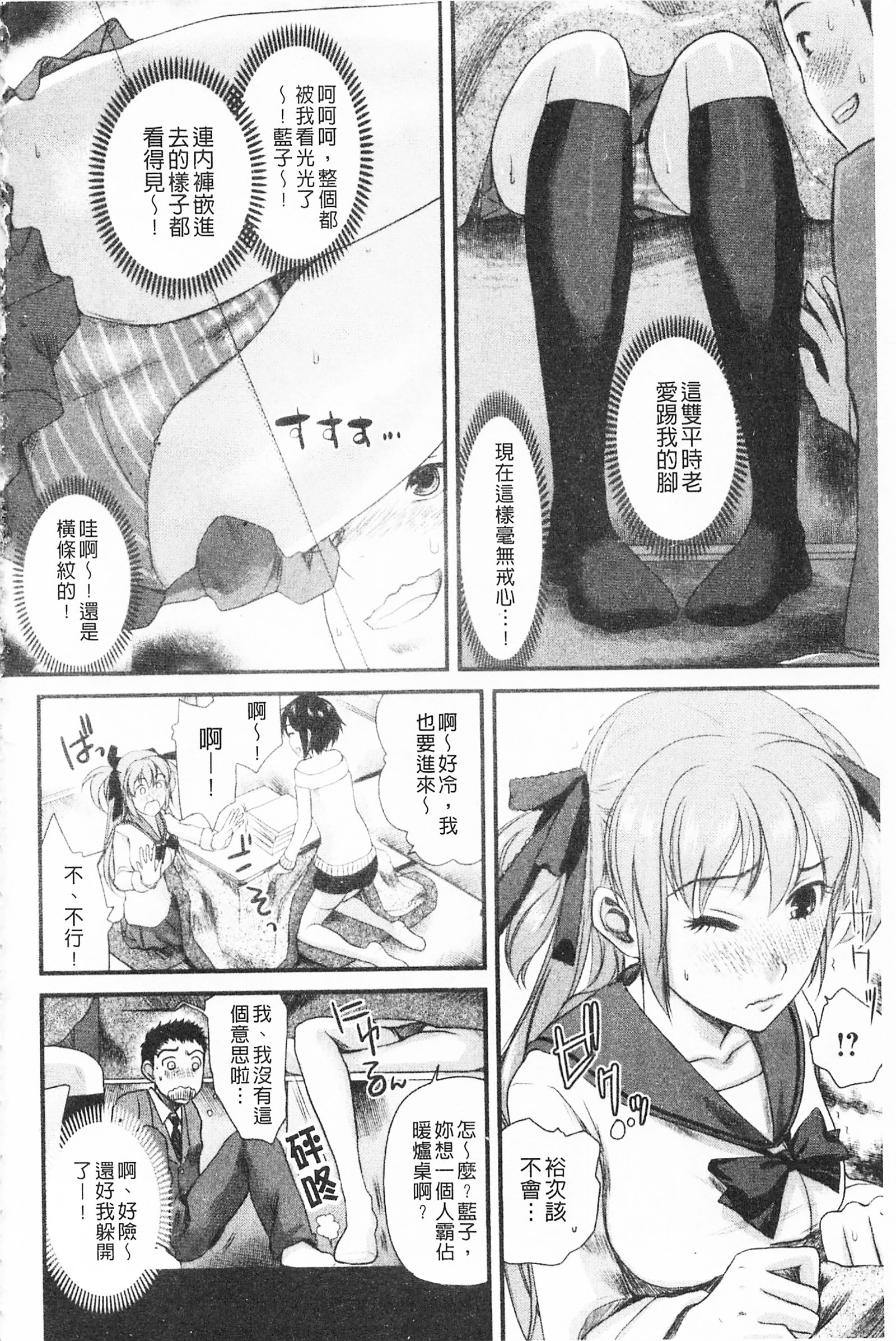 ぼんのうむげんだい女子