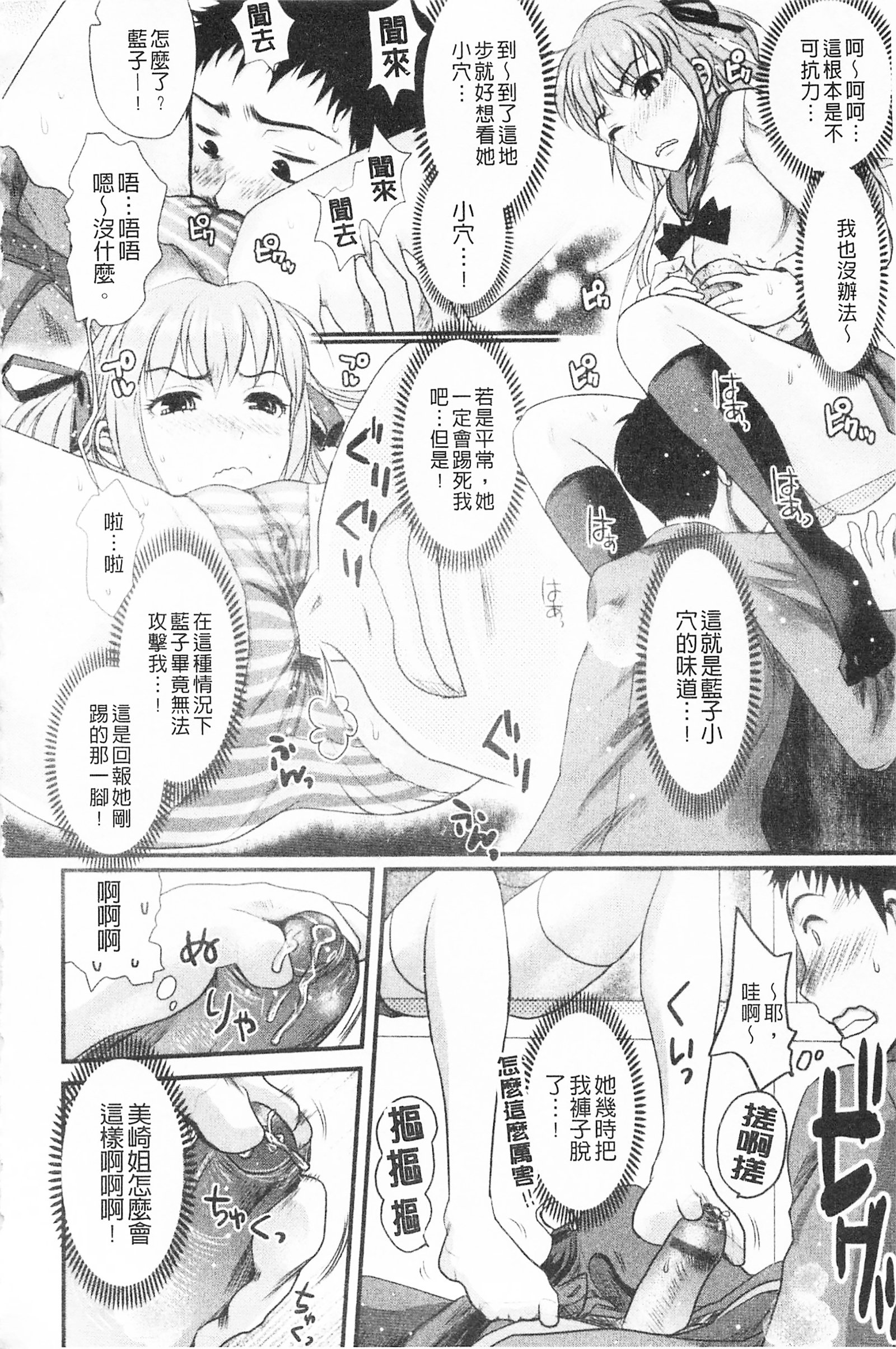 ぼんのうむげんだい女子