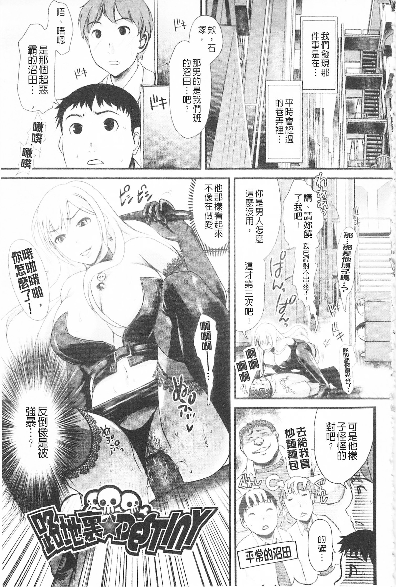 ぼんのうむげんだい女子