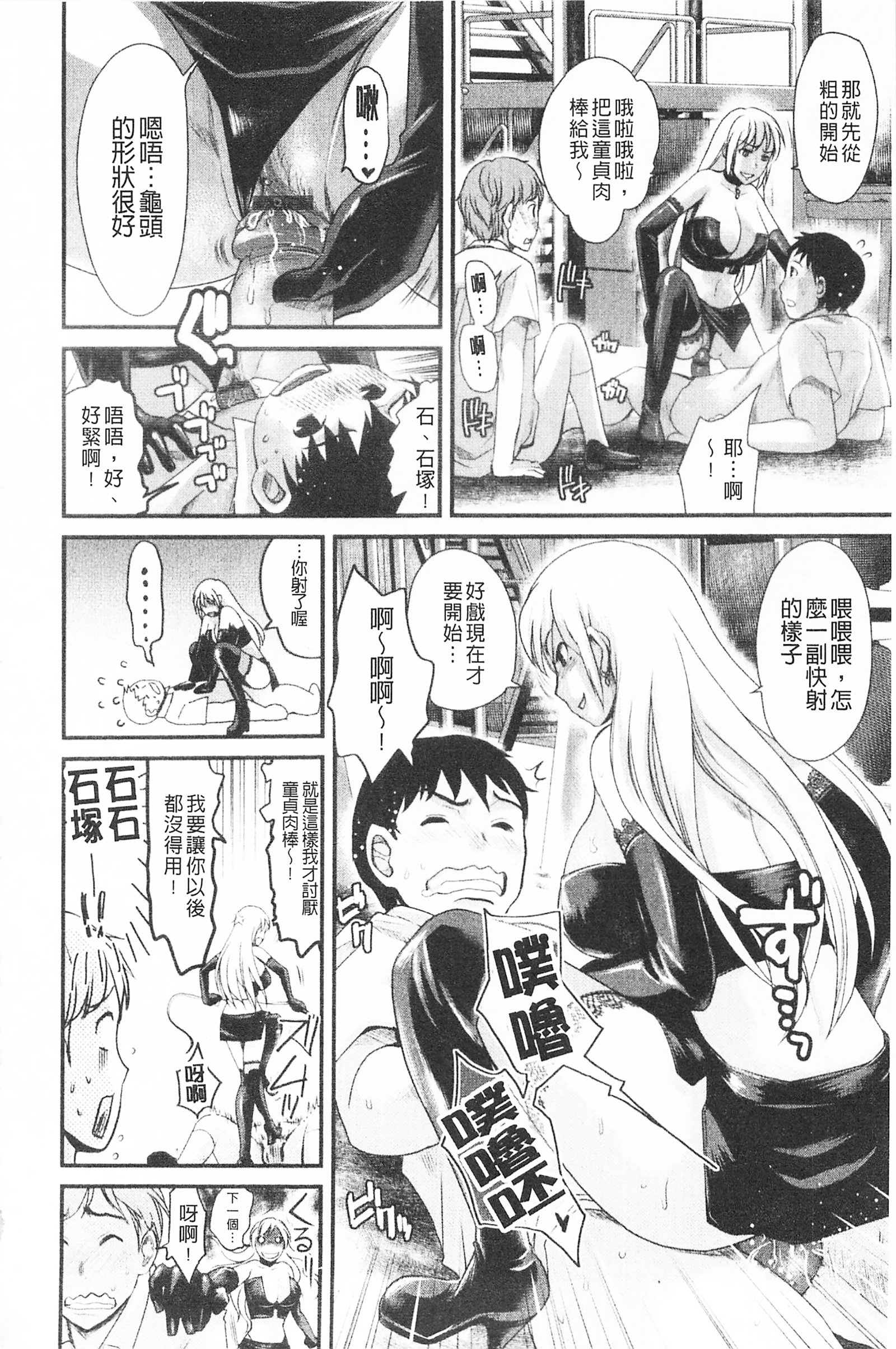 ぼんのうむげんだい女子