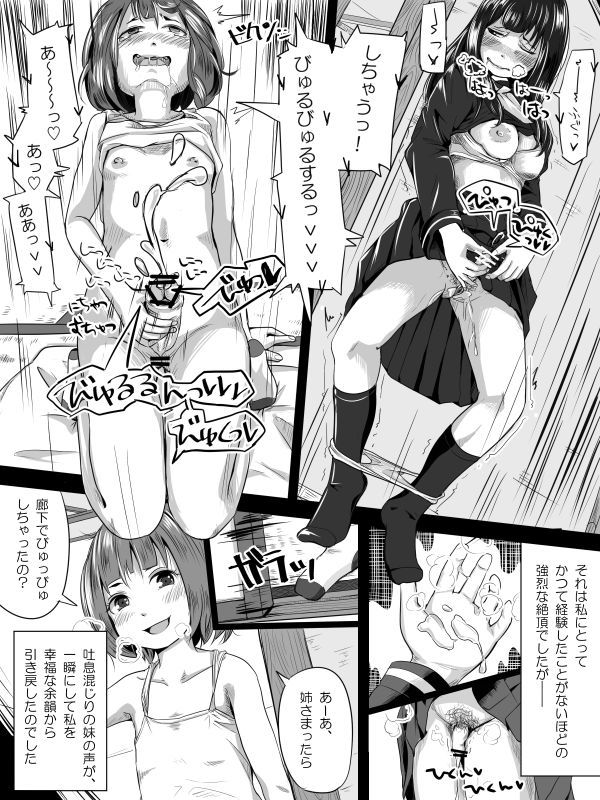 しょうわppoiふたなりマンガppoino