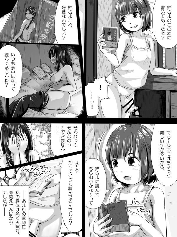 しょうわppoiふたなりマンガppoino