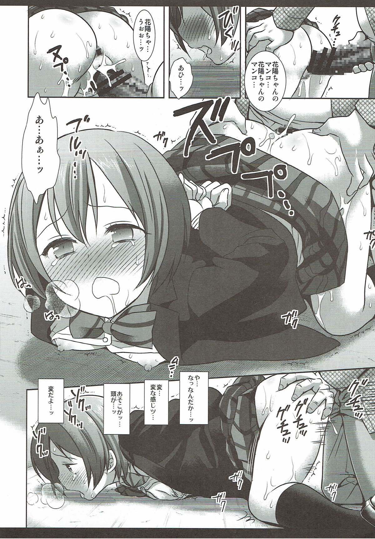 ＆quot;ゴメンカヨチン...＆quot;