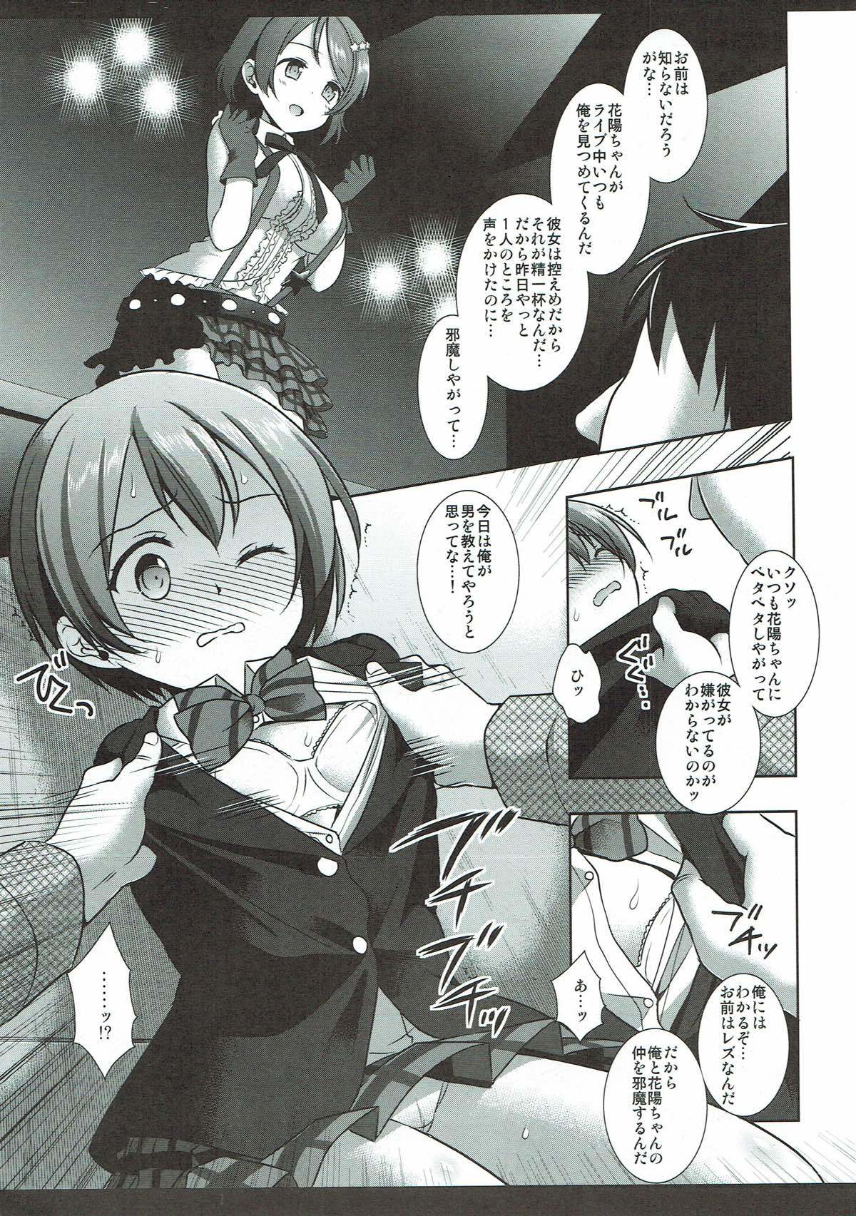 ＆quot;ゴメンカヨチン...＆quot;