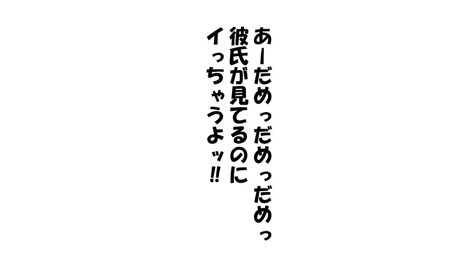 かのじょう×サイミン＝ただまんかれしさんたちえかのじょうさんたちのおまんこおかりします