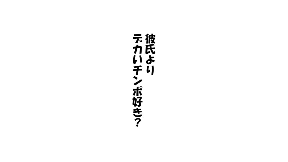 かのじょう×サイミン＝ただまんかれしさんたちえかのじょうさんたちのおまんこおかりします