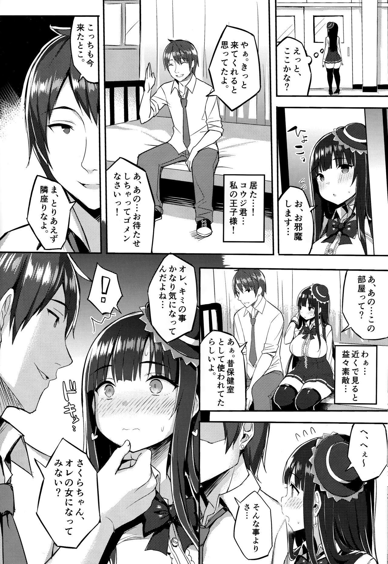むちむち太田シルの姫をめちゃくちゃ濃姫にしたい本