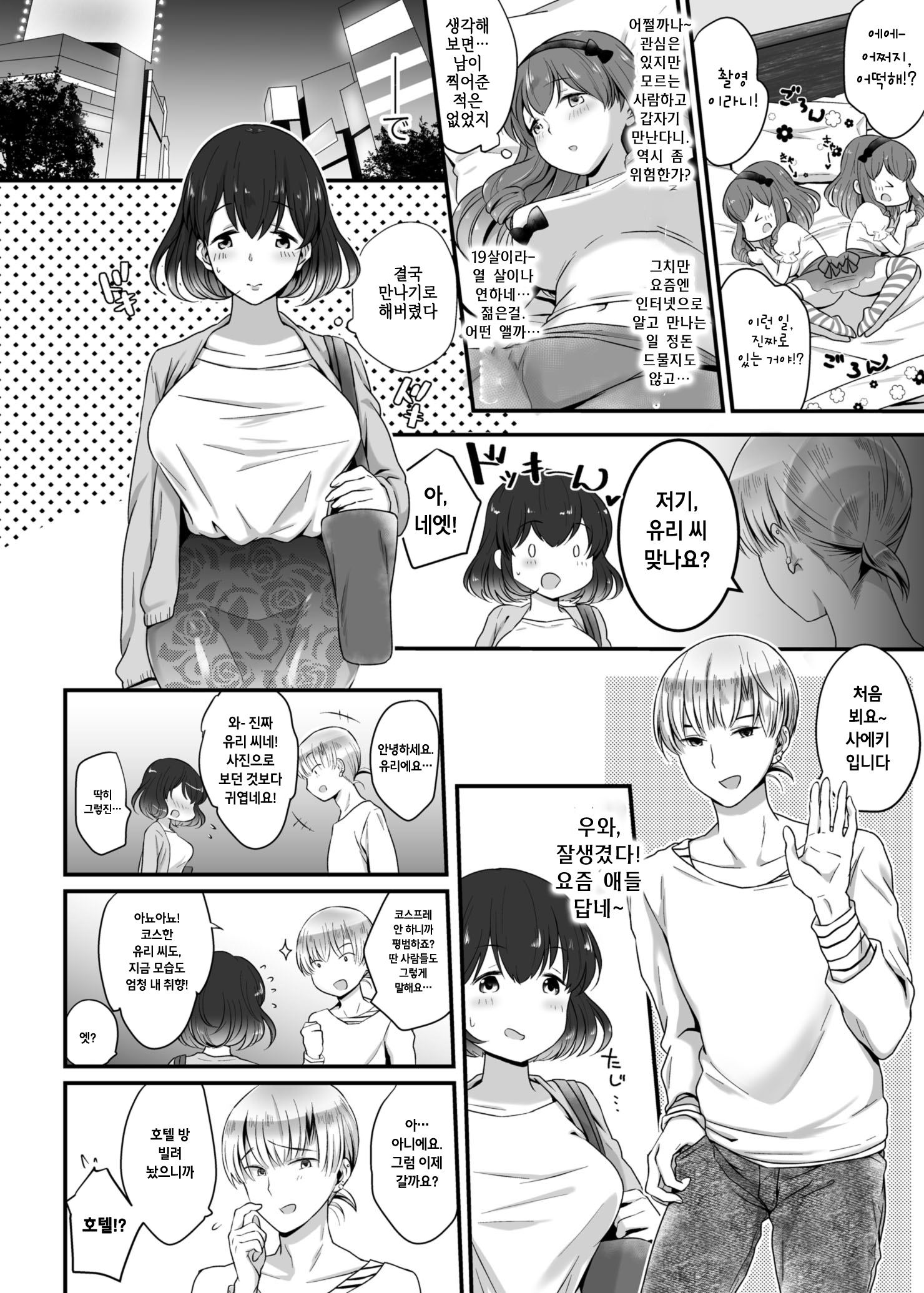 ゆすぱこライブ！