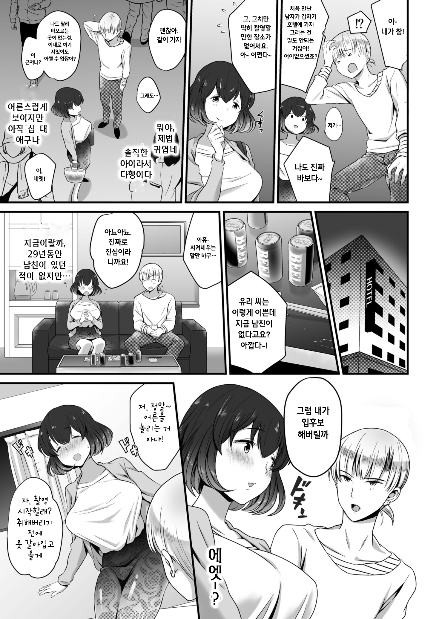 ゆすぱこライブ！