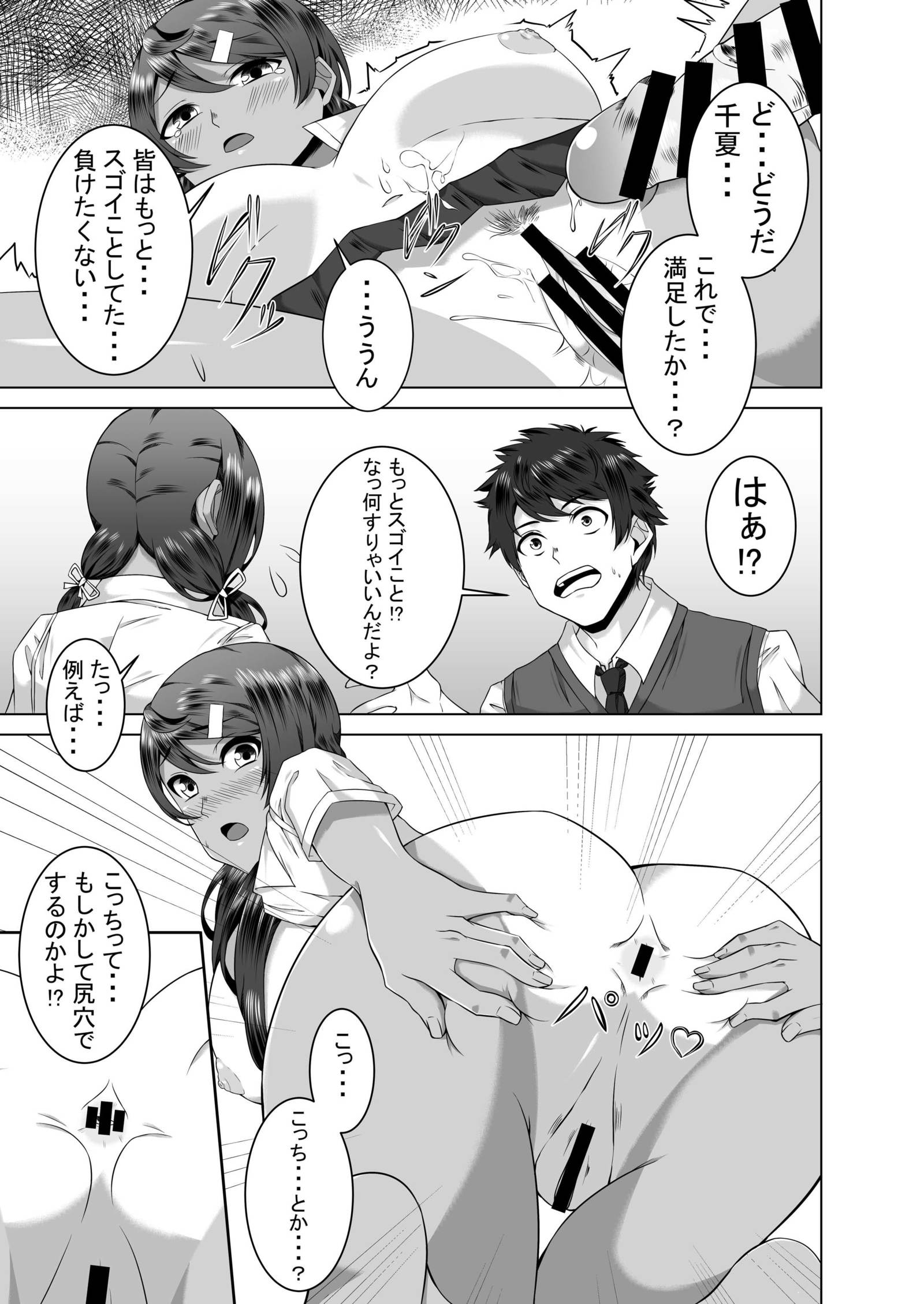 なまはめおさななじミックス