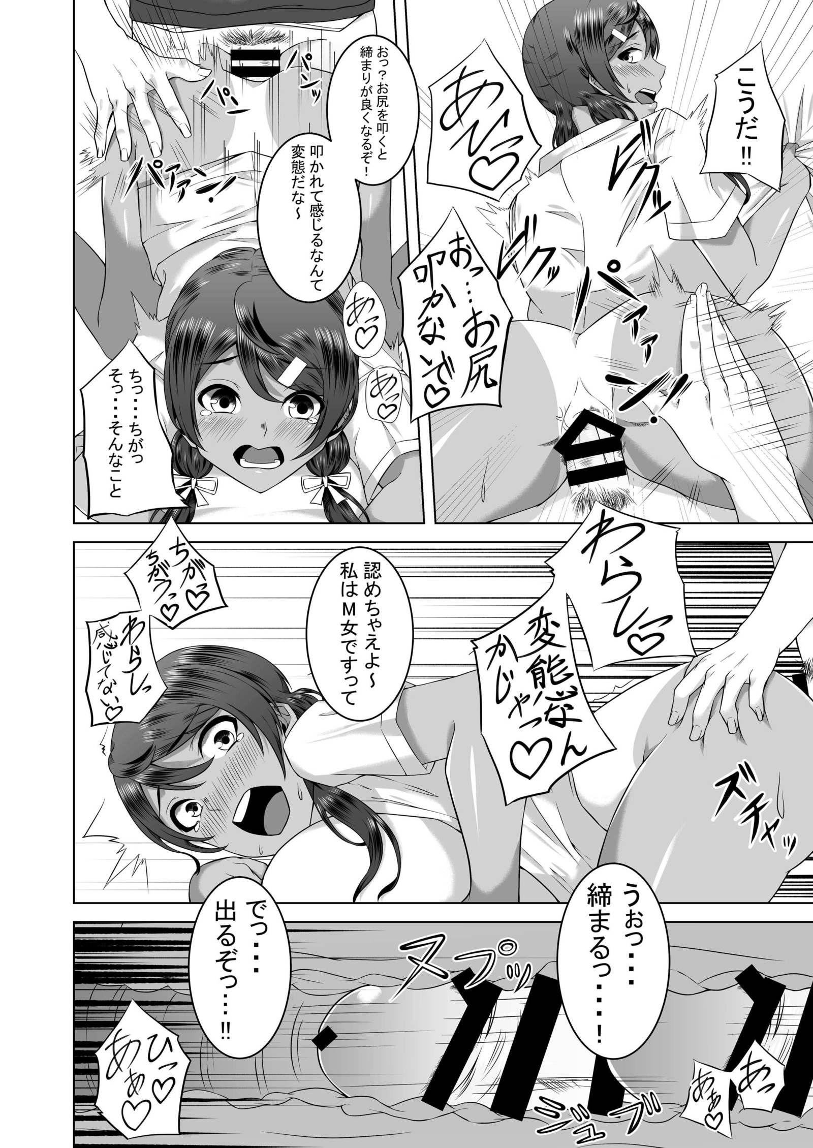 なまはめおさななじミックス