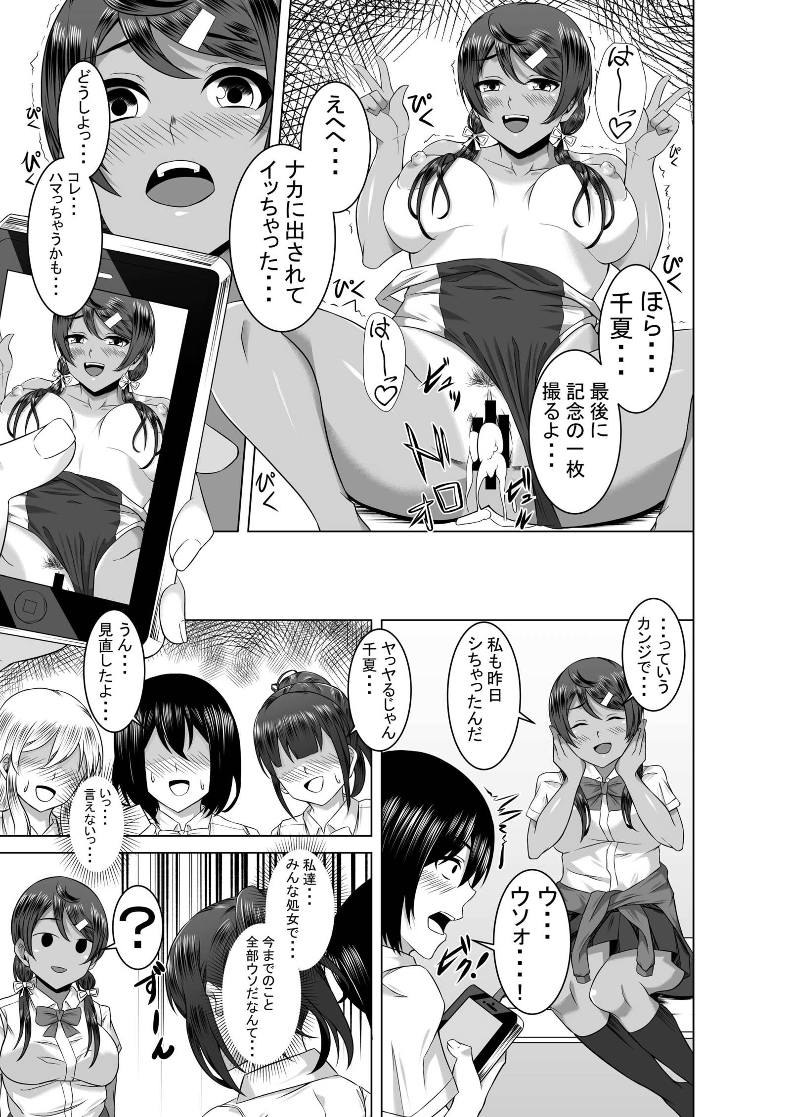 なまはめおさななじミックス