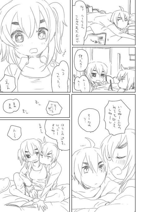 ちがわない ちがわない