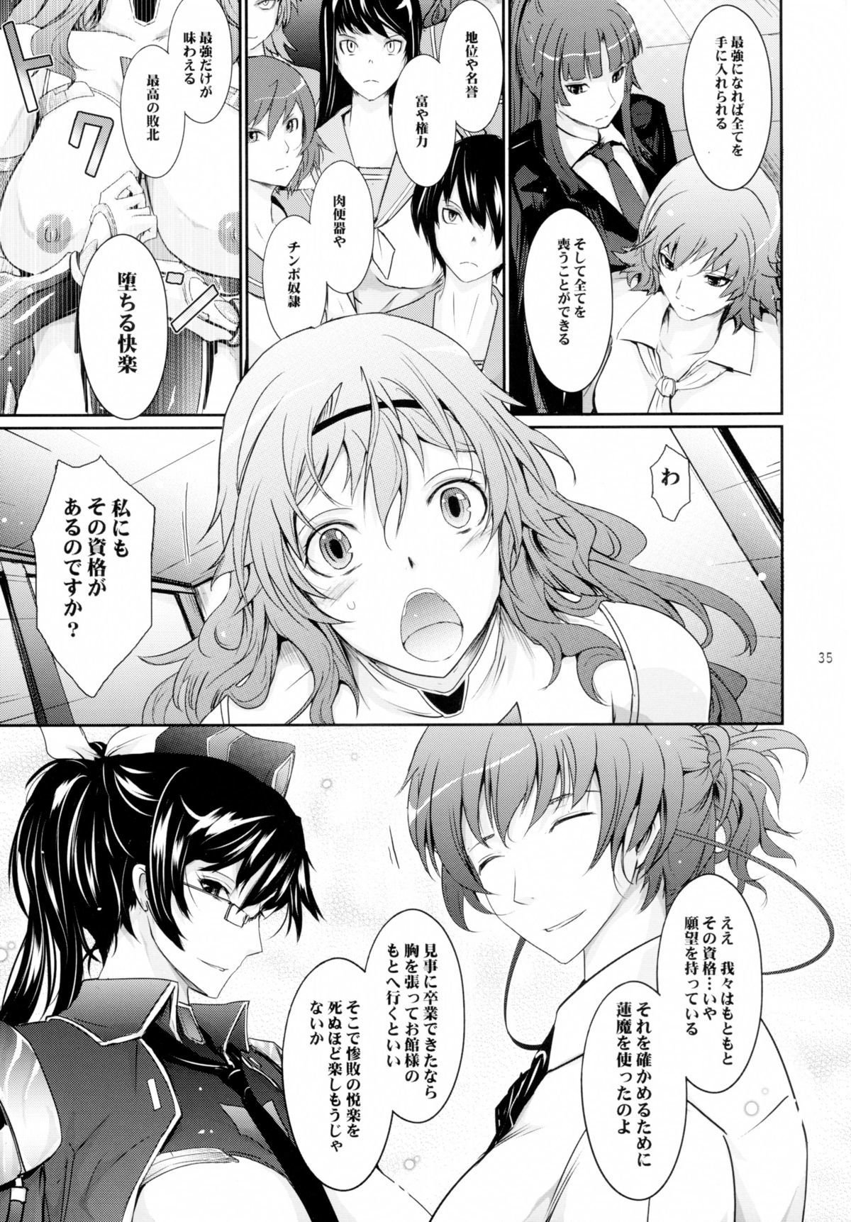 対魔忍はすま玲子極楽のアリーナ