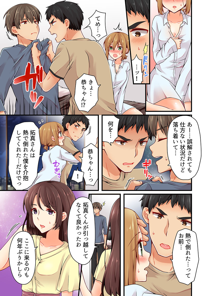 有栖川れんってほんとはおんななんだよね。 20
