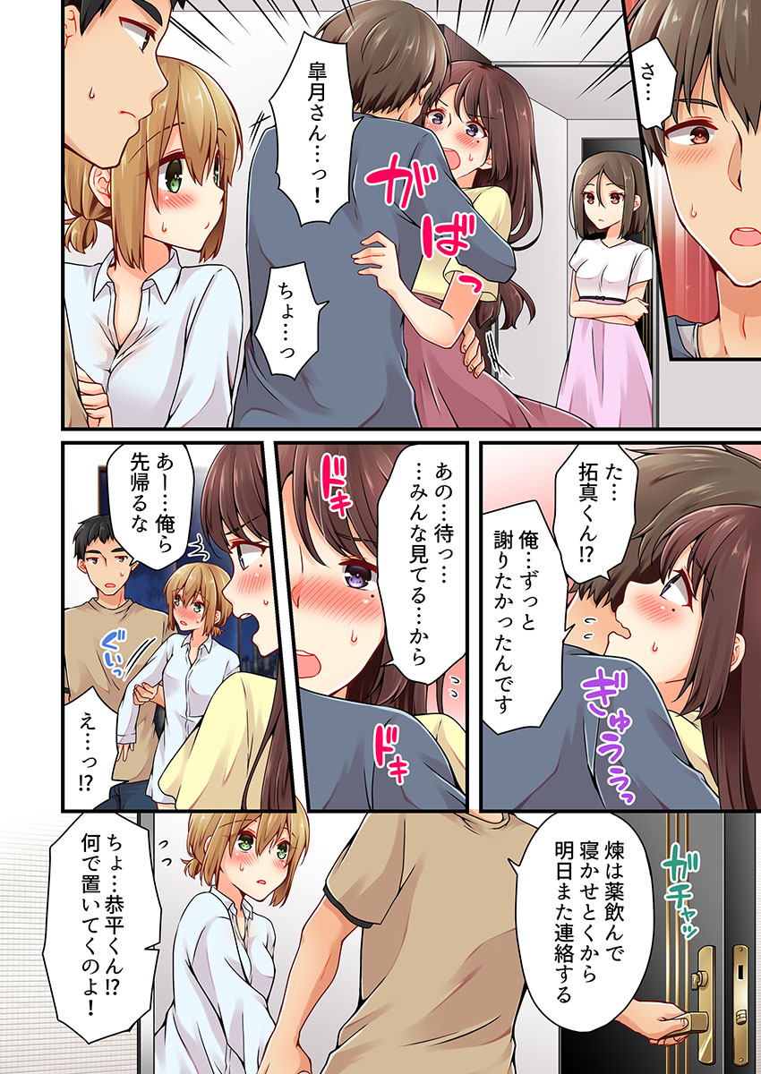 有栖川れんってほんとはおんななんだよね。 20