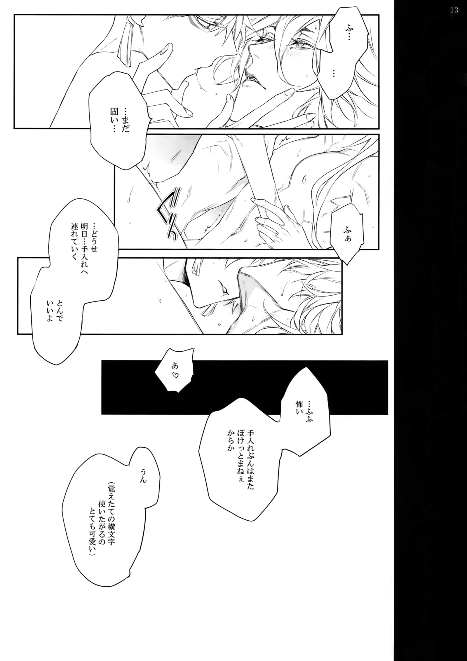持続する