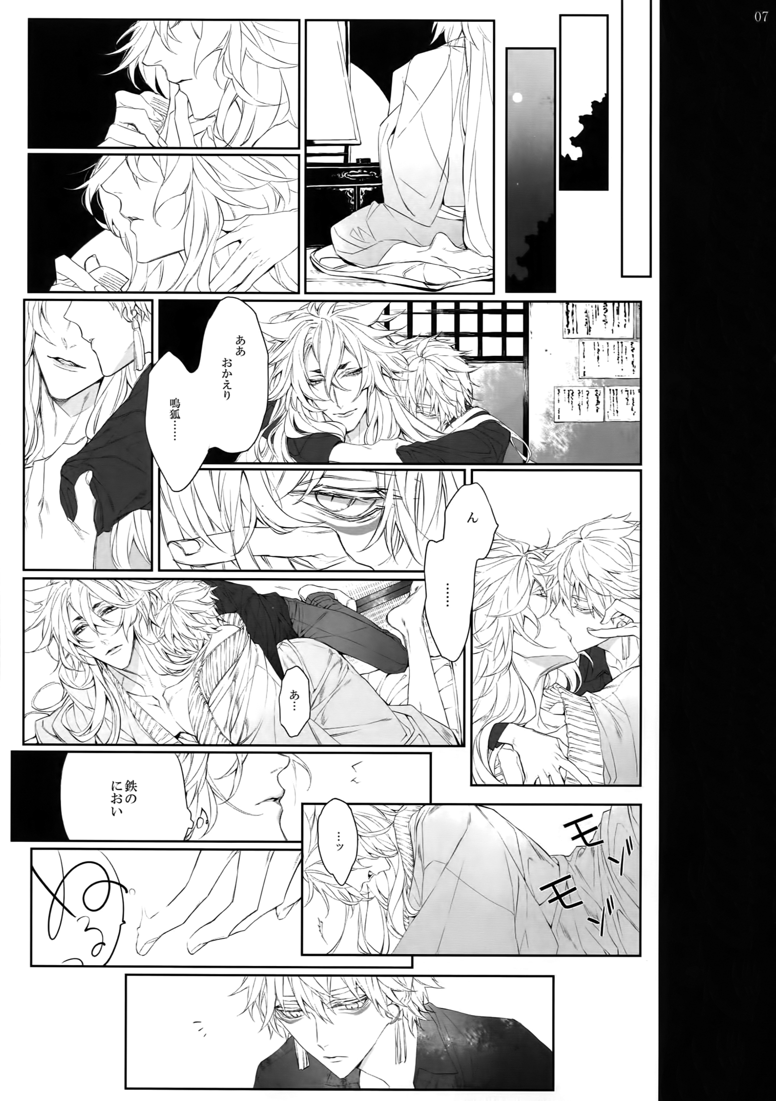 持続する