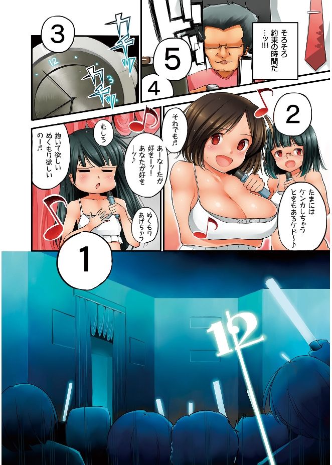エロミツ