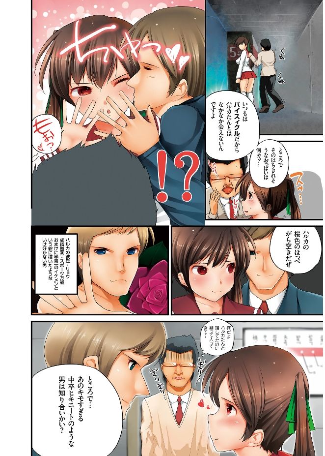 エロミツ