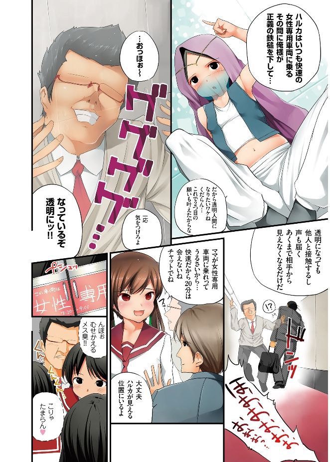 エロミツ