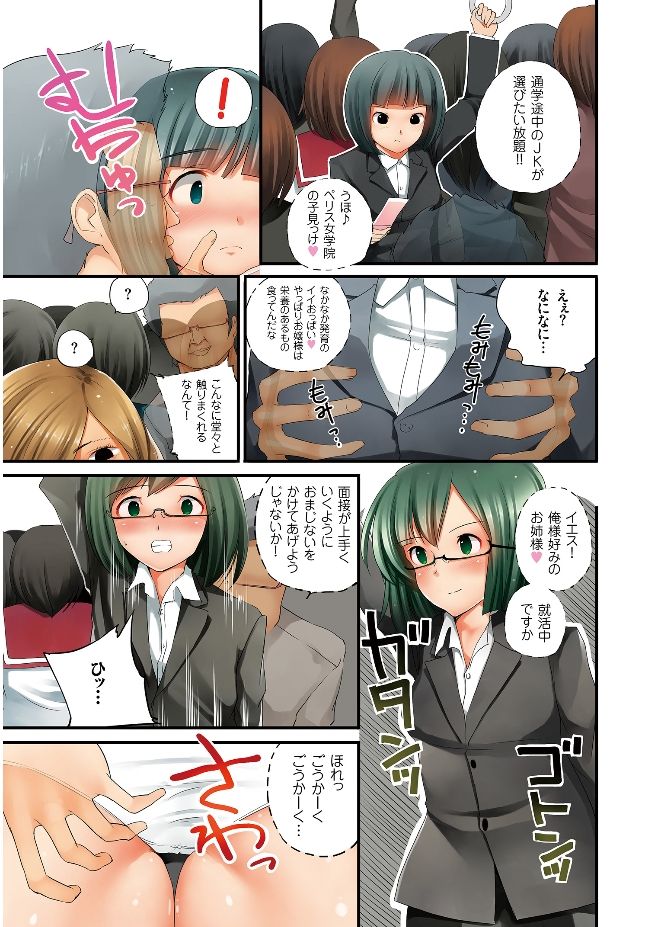 エロミツ