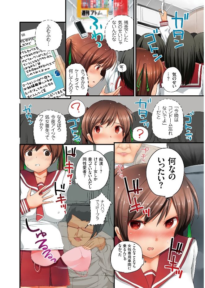 エロミツ