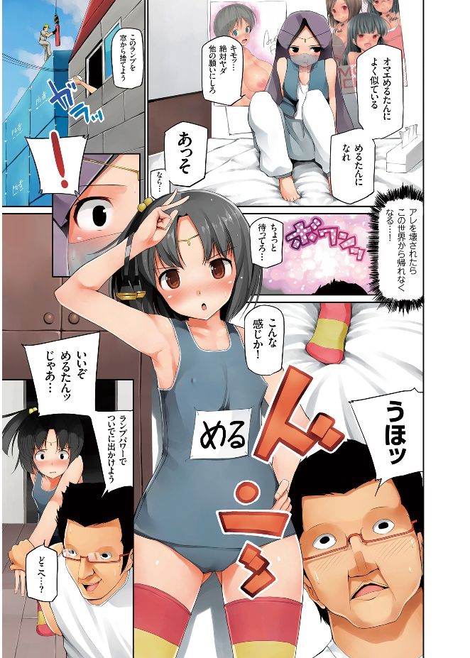 エロミツ