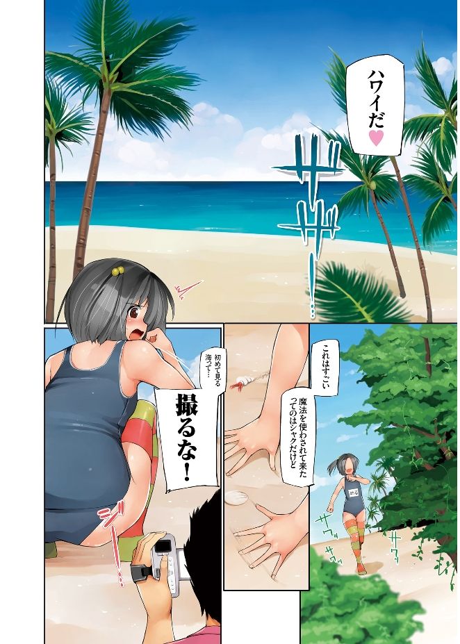 エロミツ
