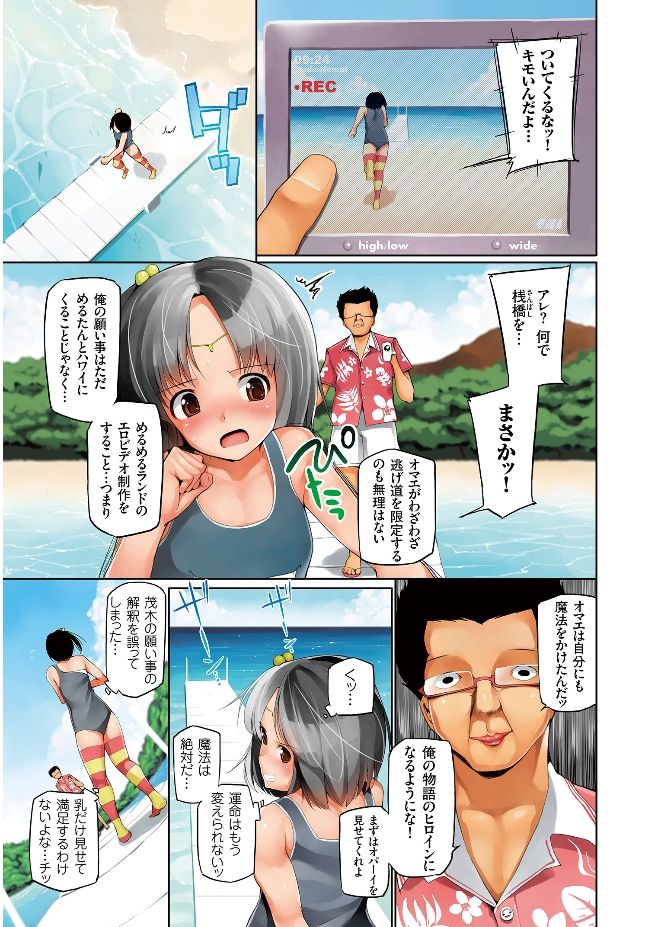 エロミツ