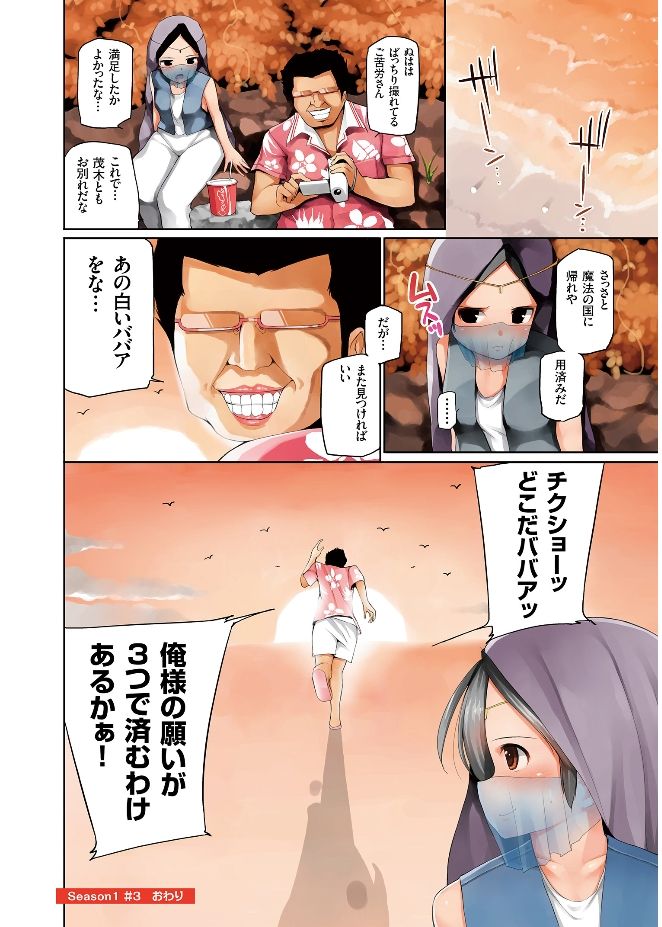 エロミツ
