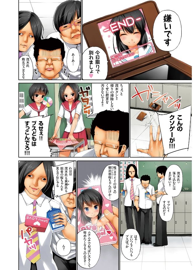 エロミツ