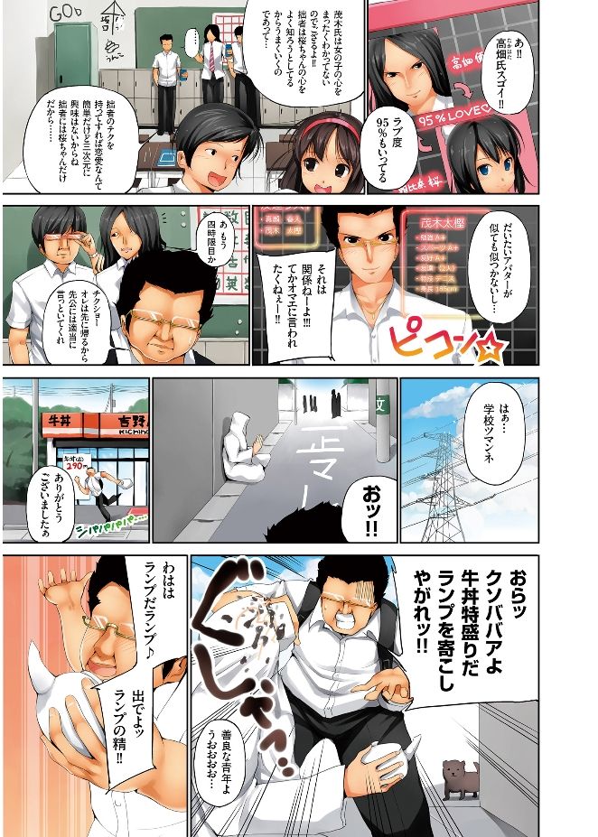 エロミツ